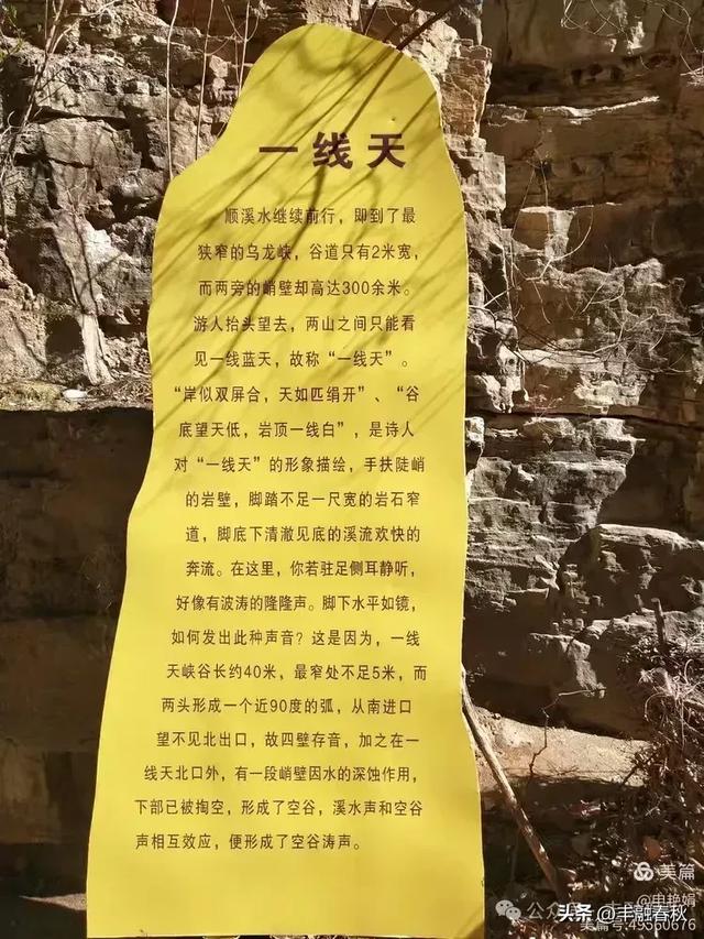 北京门头沟龙门涧游记：探寻京西的自然瑰宝｜ 申艳娟