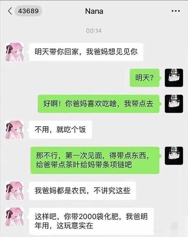 刚刚去相亲，他接了个闹钟走了，那些让人捧腹的聊天记录，笑麻了