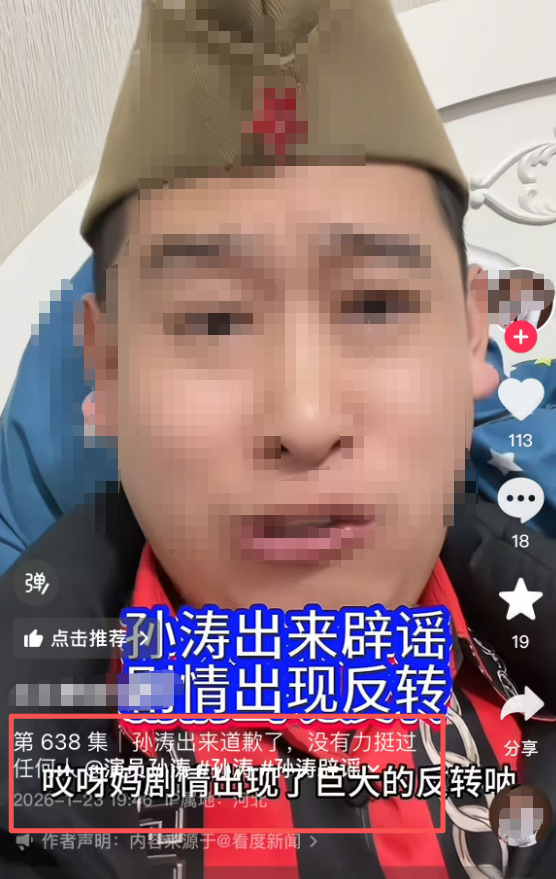 孙涛崩溃大哭发声仅1个小时, 恶心的事发生，和闫学晶脱不了关系