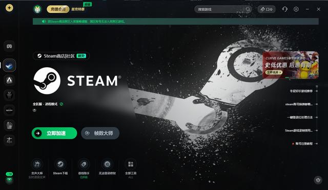 游戏加速器究竟该如何选择？2025年超好用加速器，网络稳定无延迟