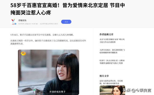 千百惠去世不到24小时，恶心一幕发生，黑料被扒，最后遗愿曝光