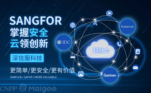 10大防火墙品牌名单 硬件防火墙哪个牌子好（Maigoo）