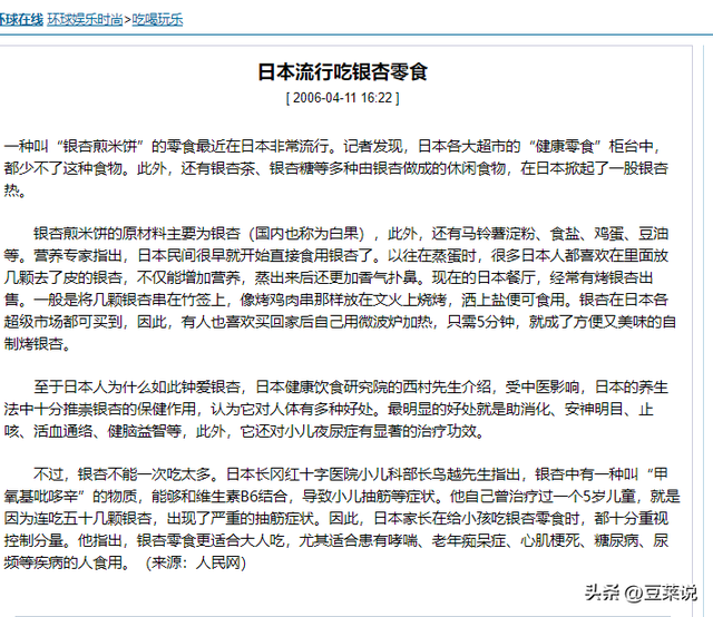 日本人靠它发财，美国人用它打仗，中国人却把它当毒药扔进垃圾桶