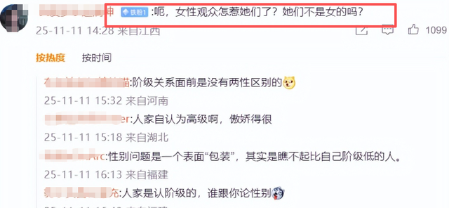 陪玩陪睡不算啥！继集体开嫖、目无王法后，秦雯背后势力藏不住了