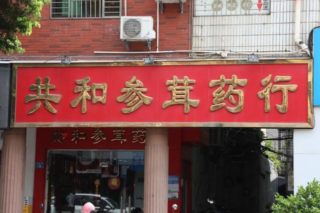 泉州文旅经济观察 | 千年药香漫骑楼！中山南路新定位！