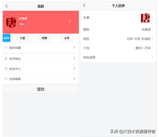 【推荐】一个基于 Vue 开源、功能齐全的掌上点餐系统