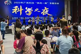 让八桂科普之翼更加强劲图片