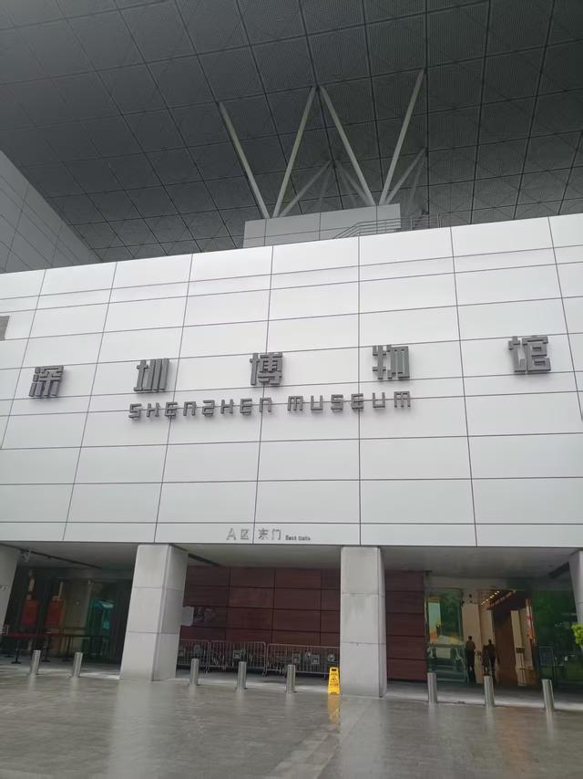 广东再行记之五 深圳篇之一 参观深圳博物馆（1）