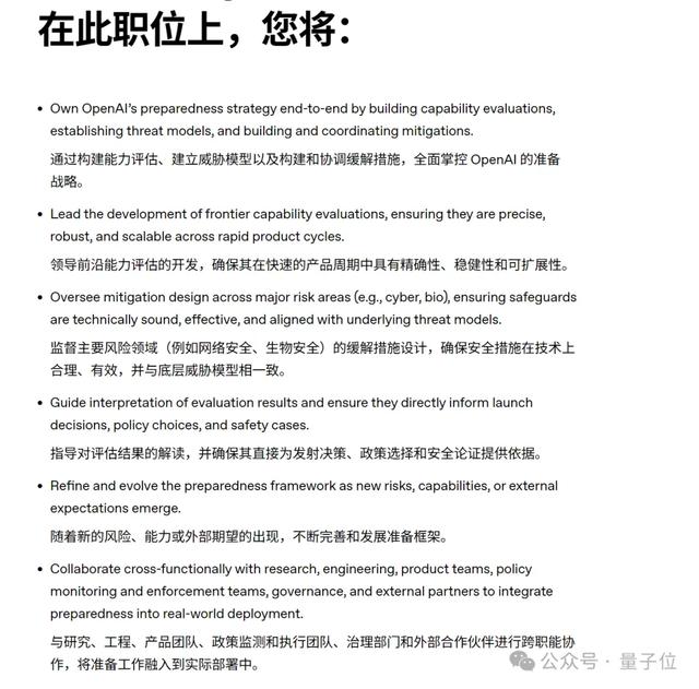 389万寻找翁荔继任者！OpenAI紧急开招安全防范负责人