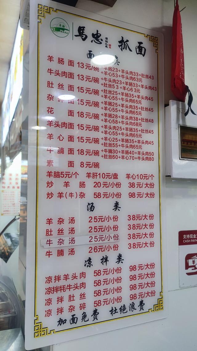 从美食贫乏且贵的拉萨到面食牛羊肉相对便宜的西宁了