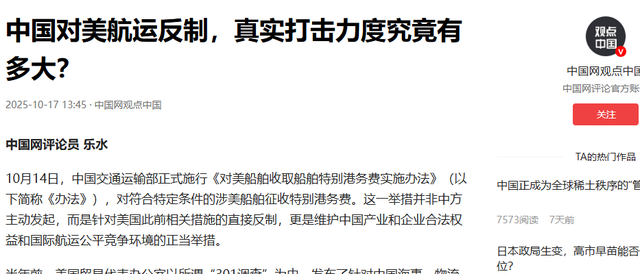 中方再次掀桌，美拒缴163万港务费，特朗普一口咬定：政策出问题