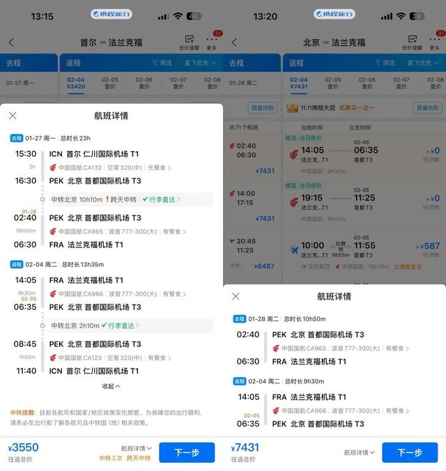 从防盗内裤到印度商帮：一个东亚游客的意大利观察笔记