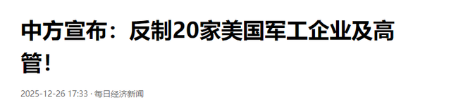 被中国制裁后，不到24小时，美国火速回应，四个字道破特朗普心思