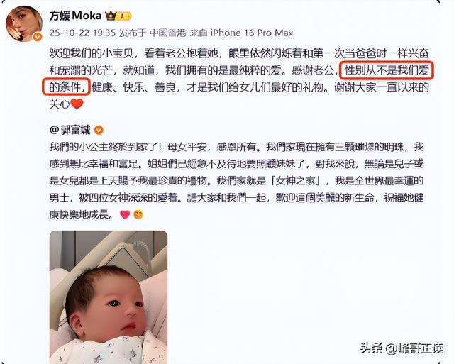 郭富城也没想到，三胎得女被群嘲不到一天，方媛就替他狠狠争光了