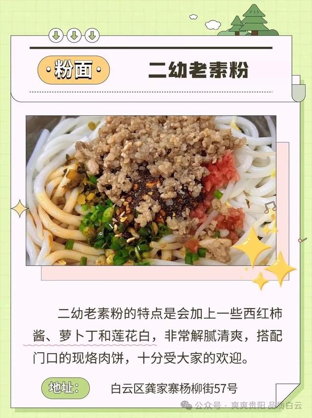 速戳！贵阳白云风筝嘉年华，随风筝趣玩白云