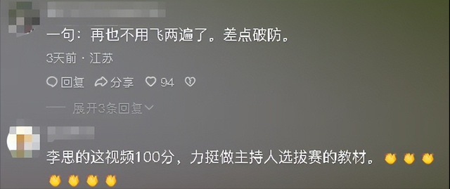 前央视主持人李思思也没想到，因阅兵后一个举动，再次收获好口碑