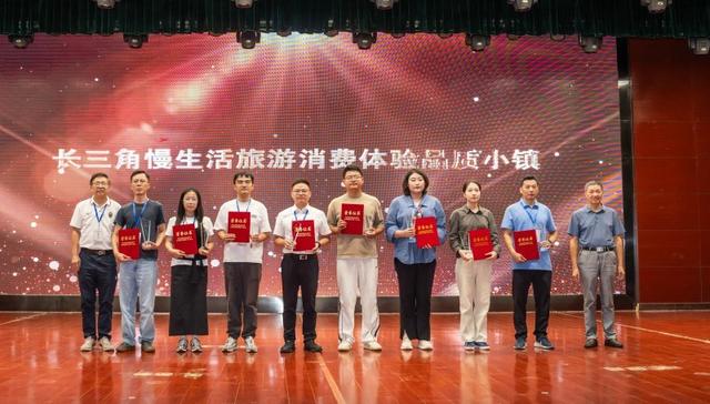 长三角慢生活旅游发展大会在祁门举办 专家与代表共探旅游消费密钥