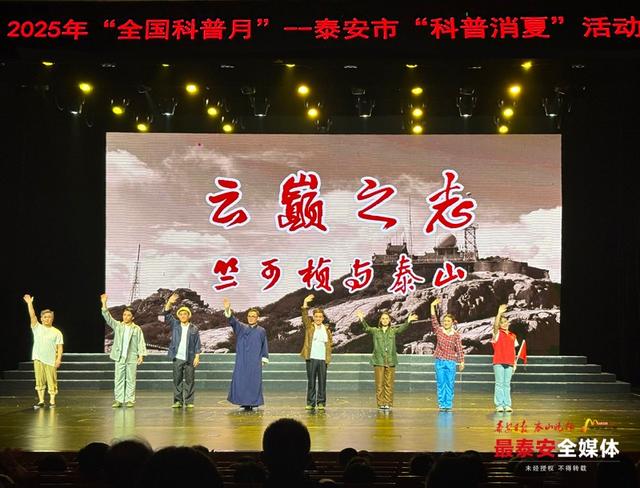 “岱”你科普：全民乐享科普月——泰安市科技馆全国科普月活动服务公众超十万人次