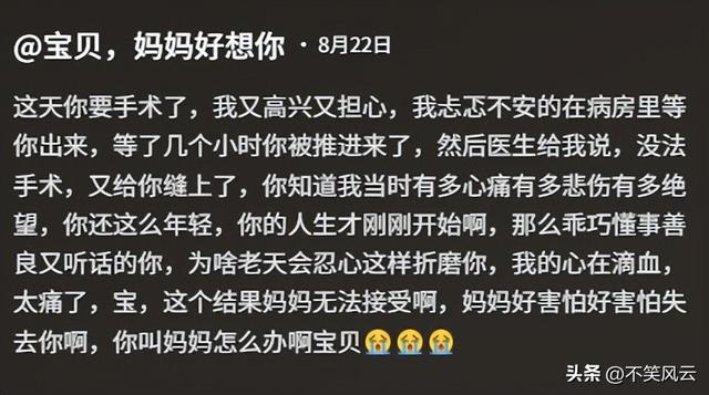 再年轻也没用！江苏25岁美女“宝贝”去世！死因曝光，母亲崩溃