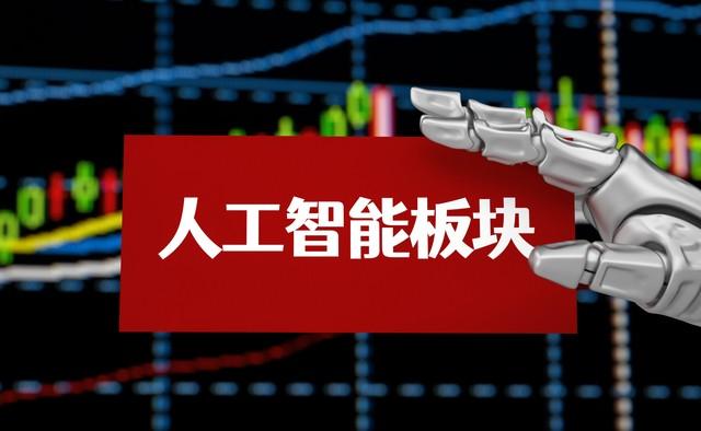 股市收评：科技芯片半导体AI今天是怎么了？一天跌绿，有什么利空