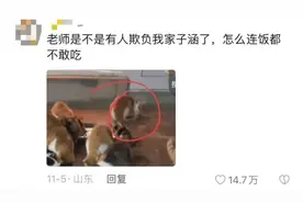 成千上万个"子涵"突然刷屏评论区！什么梗？图片