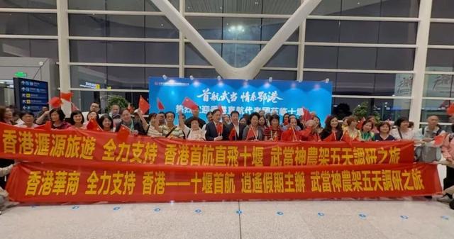 首航武当！香港直飞武当山包机团顺利抵达