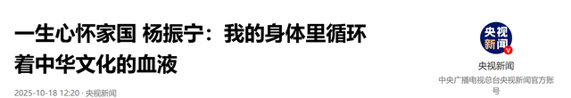 翁帆也没想到，丈夫杨振宁去世后，竟因生前一个特殊举动口碑暴涨