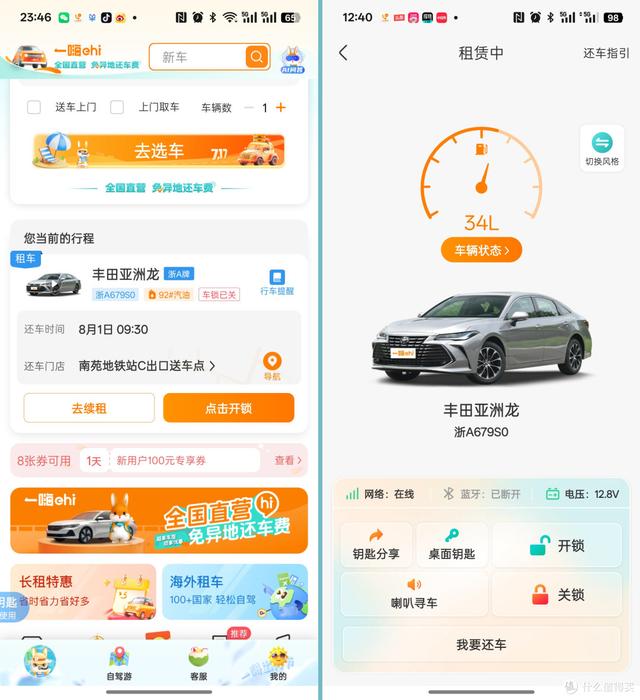 租一辆亚洲龙去旅行是什么体验？我的第一次租车记