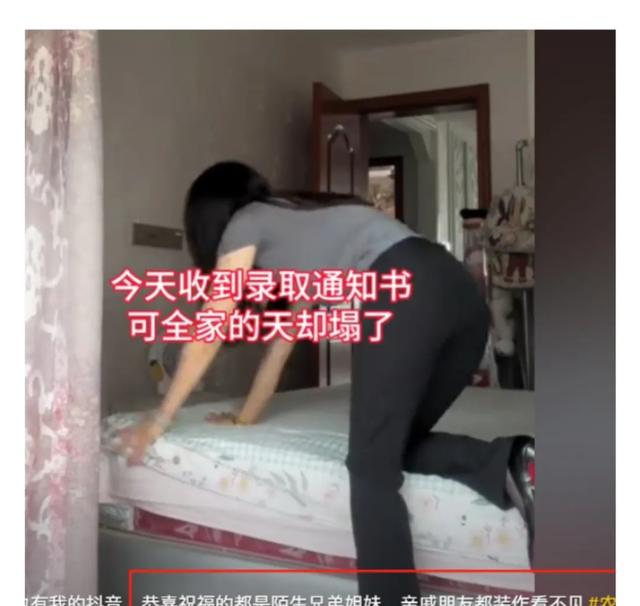 “孩子录上哈工大，全家天塌了”，恶心的一幕出现，母亲悔不当初