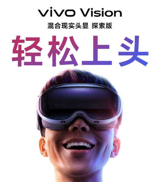 vivo这次的3D眼镜，号称要做虚拟世界的王