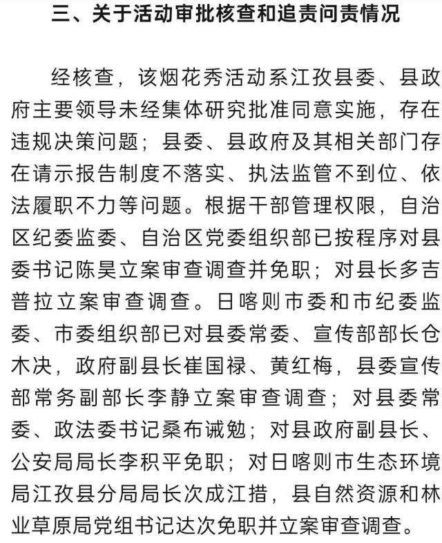 国家出手！央视发文，蔡国强烟花秀事件大结局，这几个人麻烦大了