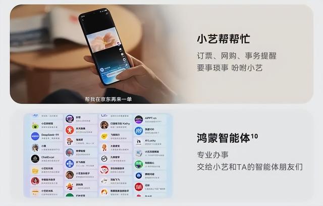 中国应用生态新格局：鸿蒙开发者有何技术路径、商业机会？