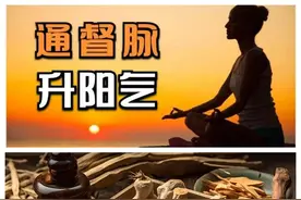 督灸——为生命加油助力！图片