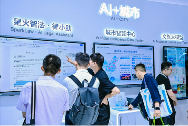 科大讯飞亮相WAIC 2025：全方位展现AI技术创新与产业赋能实力
