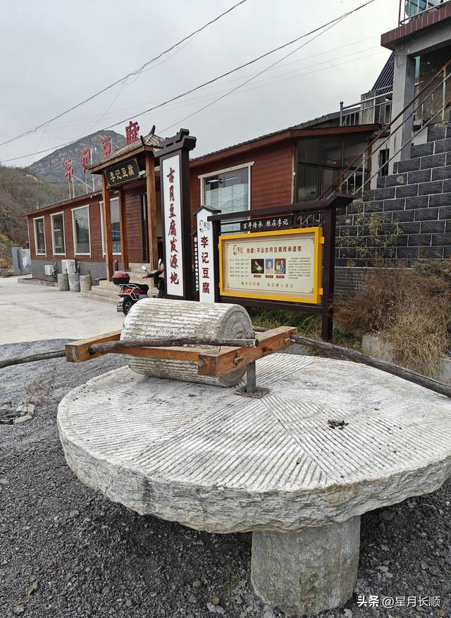 河北省平山古月镇;天桂山，驼梁，西柏坡旅游交汇点