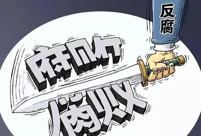退休部级大老虎，贪污3.5亿，企图说几千万蒙混过关，被识破