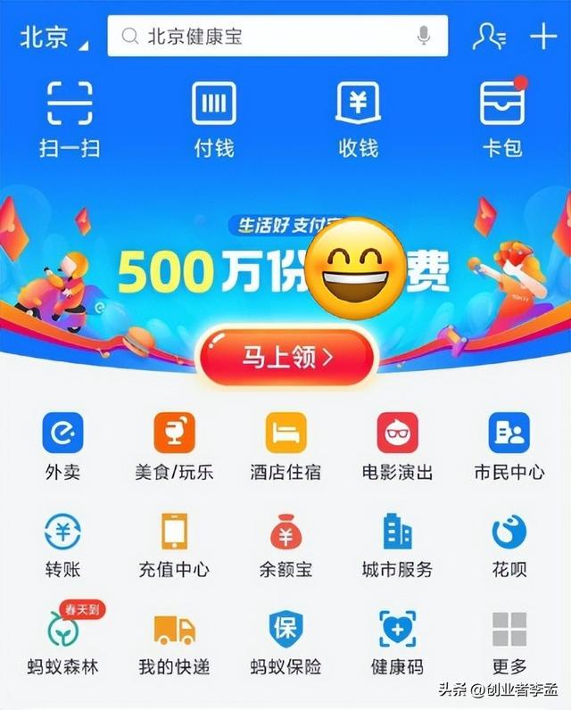 支付宝已经全面普及了，为啥在很多平台还能看到它的广告宣传？