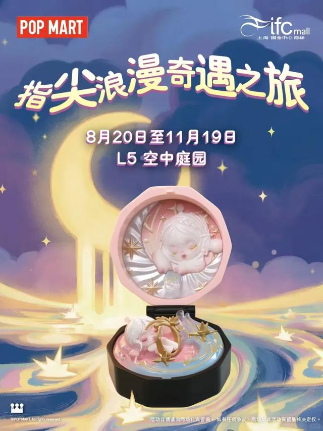 9月，你喜欢的限时集市来上海了！