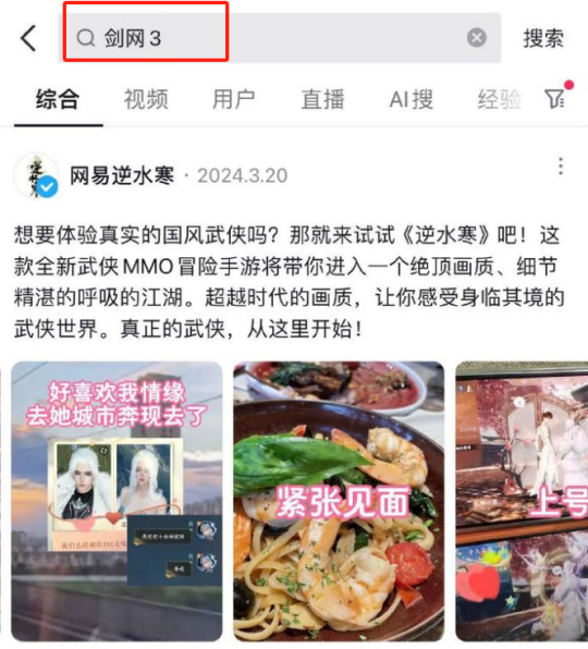 《剑网3》这一年到底有多猛？跟腾讯结盟，撕完网易撕百度