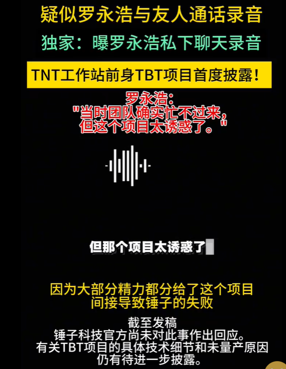偷鸡不成蚀把米？以为能“捧杀”董宇辉，没成想自己被扒个底朝天