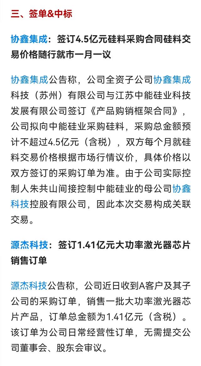 【晚间公告利好】晶圆代工总龙头披露业绩