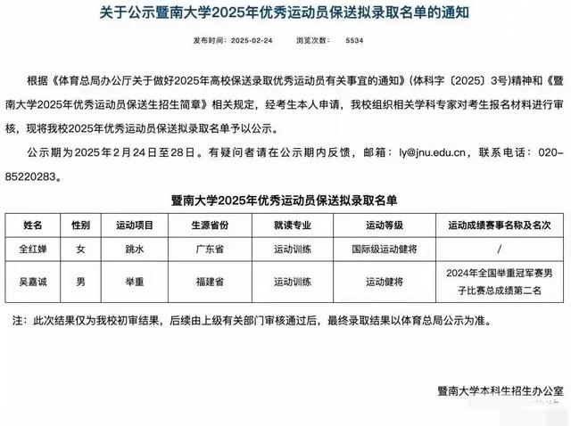 陈若琳问全红婵：大学一个月生活费多少？全红婵的回复显情商