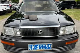 小伙晒出父亲收藏的凌志LS400，1994年上牌，牌照任选，意义非凡图片