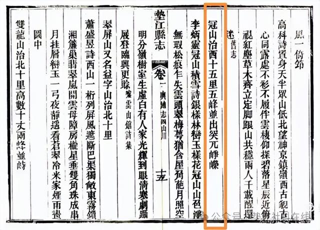 垫江旧定八景之“冠山积雪”美景，现在还可以欣赏到吗？