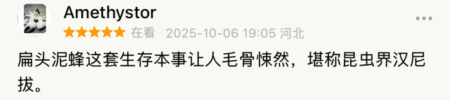 内娱男星讲荤段子，居然拿下豆瓣8.9