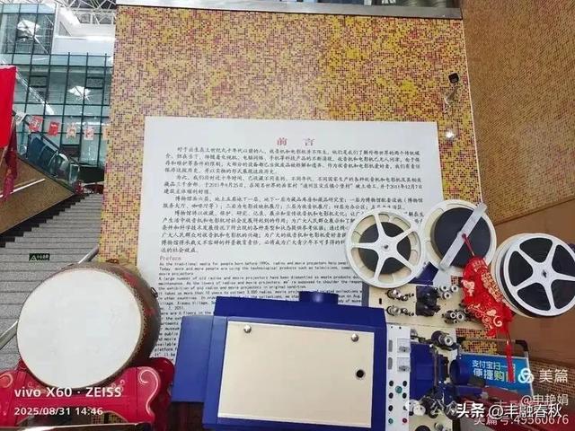 时光的回响：探访北京大戚收音机电影机博物馆｜申艳娟