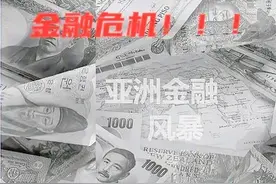 突然间，隐约嗅到了金融危机危机前夕味道，这篇文章告诉你真相！图片