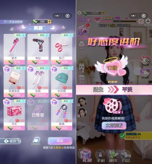 这种真人擦边小游戏，也能上榜一？