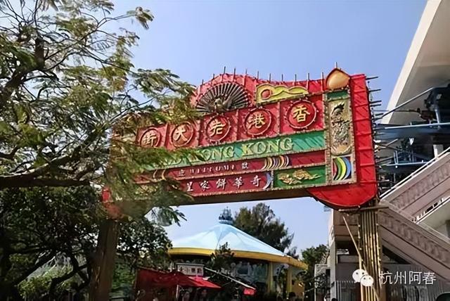 香港海洋公园