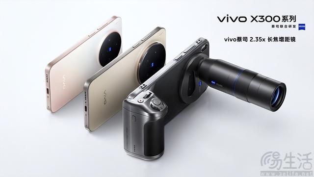 vivo X300系列更多配色揭晓，支持长焦增距镜